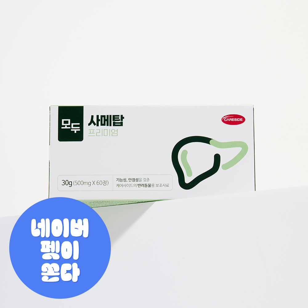 케어사이드 모두 사메탑 60정 간 보조제