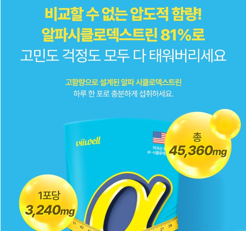 HACCP 알파시클로덱스트린 알파CD 알파시디 4g 14포 3개 이미지 6