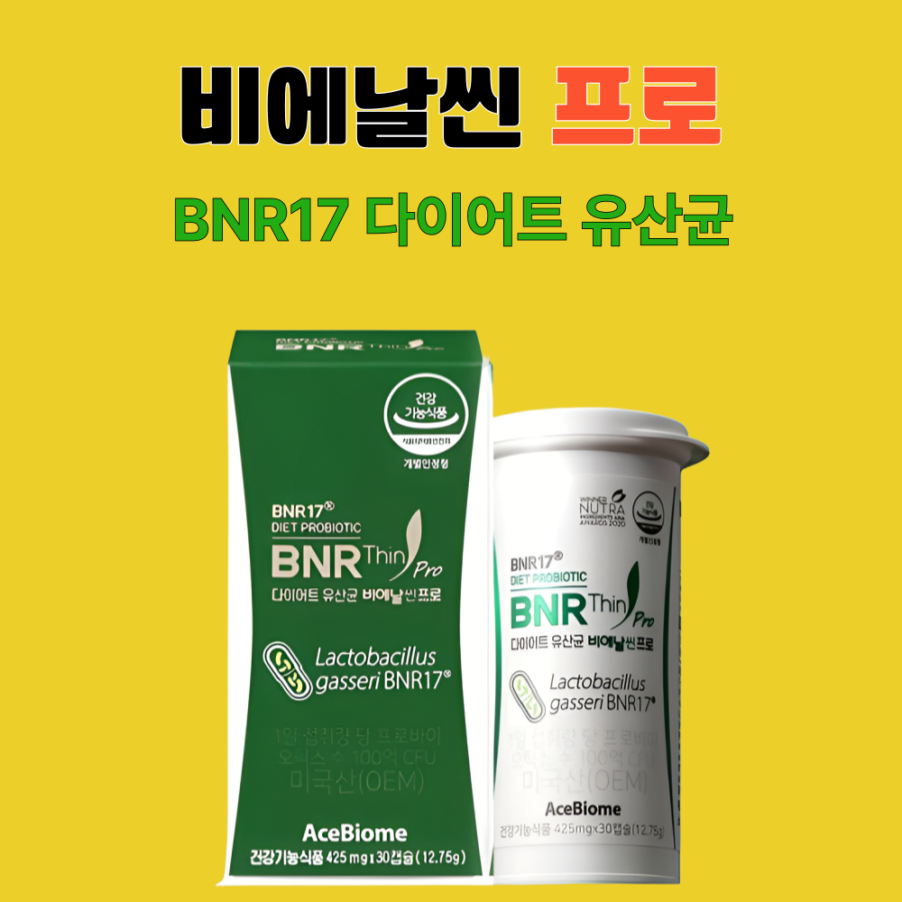비엔날씬 프로 비에날씬 다이어트 유산균 BNR17 30캡슐X2개 - 상세 이미지 5