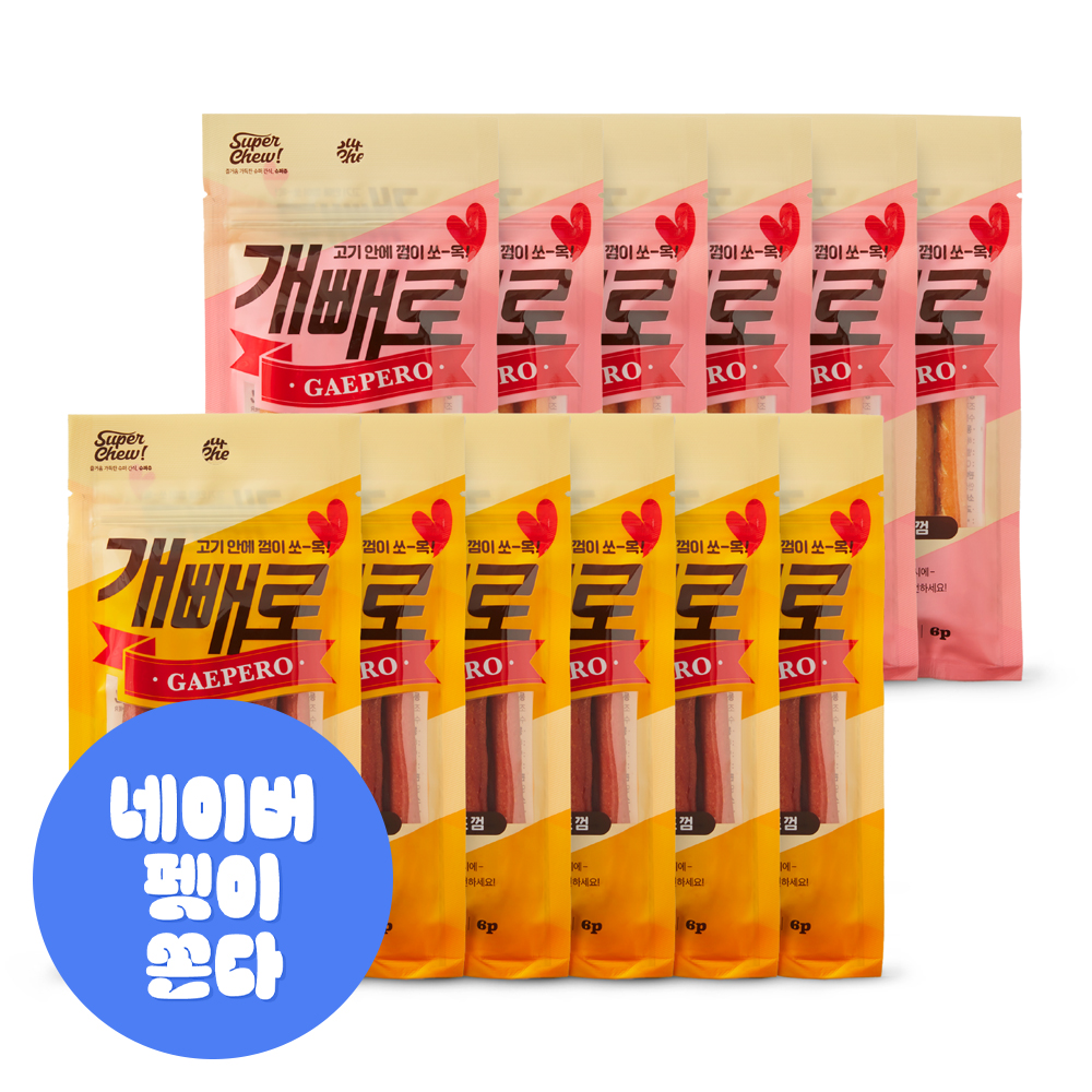 개빼로 강아지 치석제거껌 애견 우유 개껌 치즈+소가죽 70g(6p) 12개