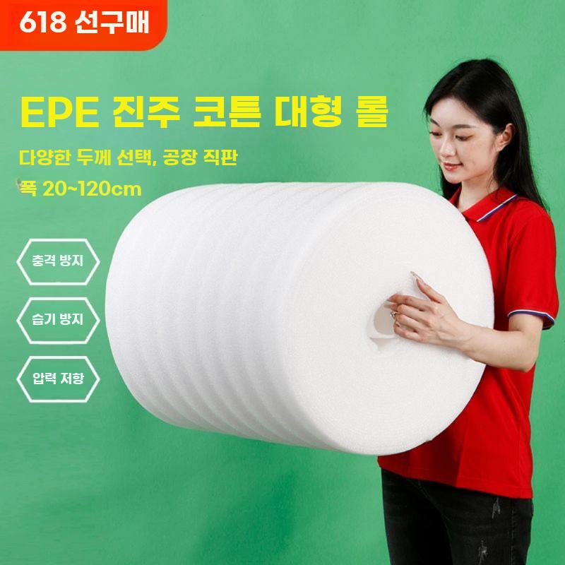 택배포장 폼보드 충격흡수폼시트 가구바닥보호포장용품 - 상세 이미지 2