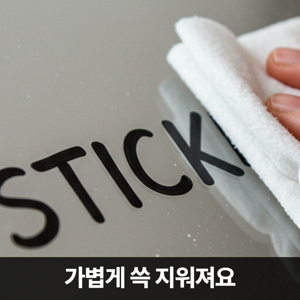 스틱온 특허받은 화이트보드 시트지 투명 대형 특대형 초대형 1270x3000mm - 상세 이미지 4