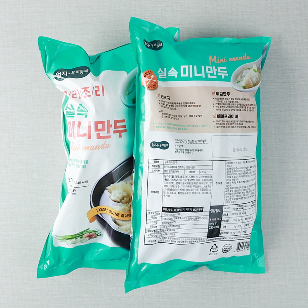 엄지 맛있는 미니만두 대용량 한입 작은 팝콘만두튀김 물만두 업소용 2.7kg, 3개 - 상품 이미지