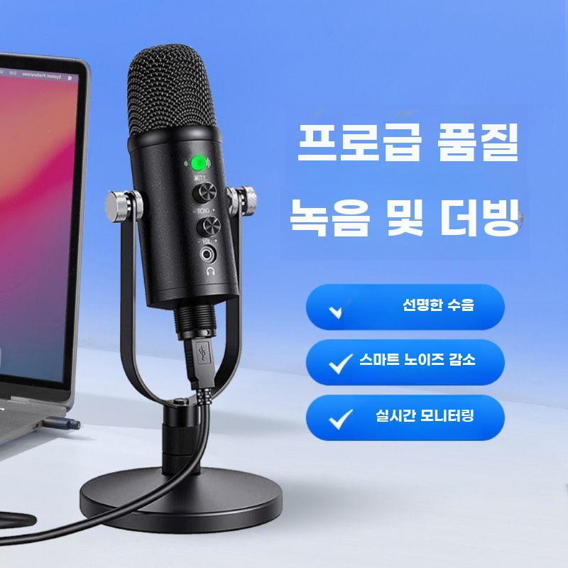 노이즈캔슬링게이밍마이크 컴퓨터휴대폰겸용녹음방송스트리밍용 - 상세 이미지 2