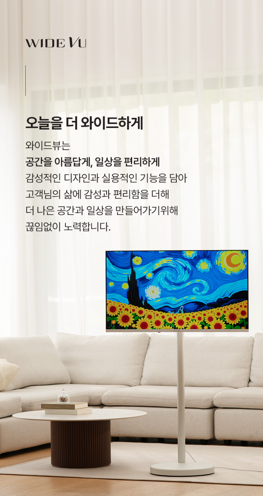 와이드무빙뷰 화이트에디션 삼탠바이미 셋트 QLED 60cm(24인치) FHD 스마트 이동식 TV 중소바이미 V1 자가설치 판매처 상세 정보 이미지 4