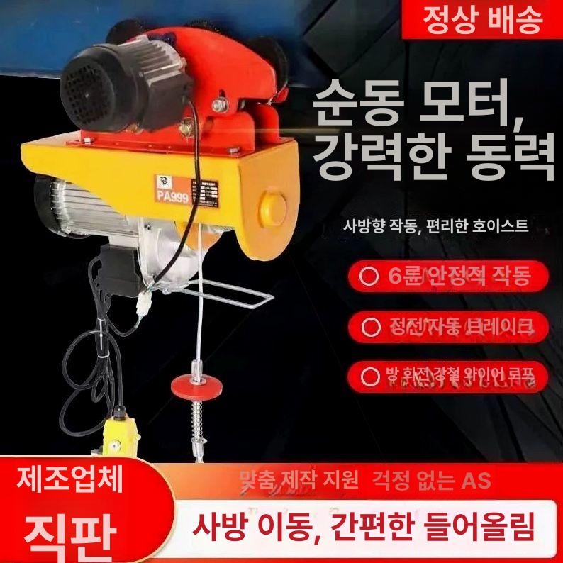 1톤 주행 크레인 겐트리 윈치 체인 2톤 상품 레일 호이스트 - 상세 이미지 3