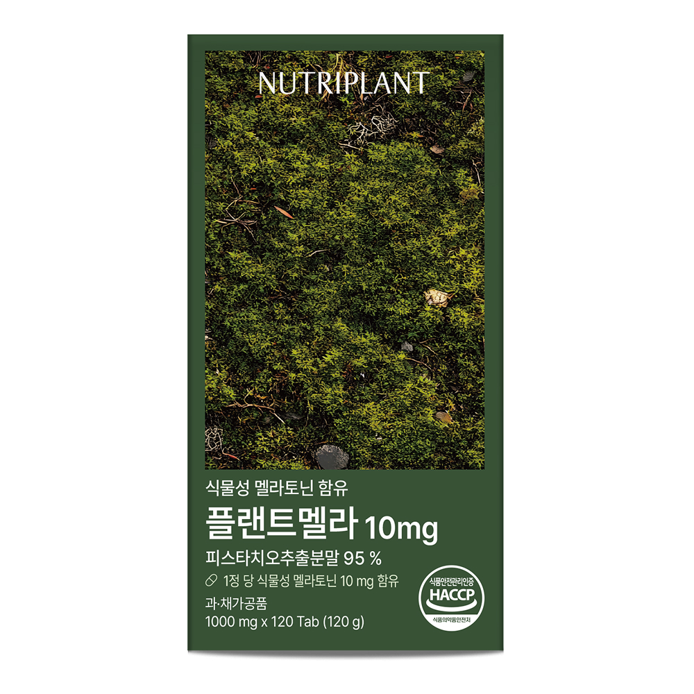 뉴트리플랜트 식물성 멜라토닌 10mg 플랜트멜라 고함량 HACCP 인증 120정, 1개 상품 이미지
