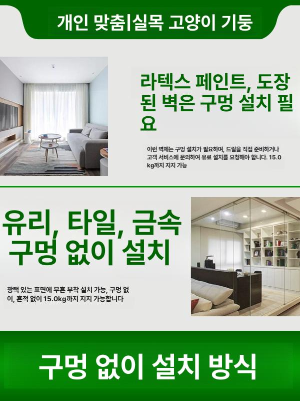 원목 벽걸이 고양이 캣타워 캣하우스 캣스텝 인테리어 고양이 가구 더블 해피 우주 캡슐 - 상세 이미지 3