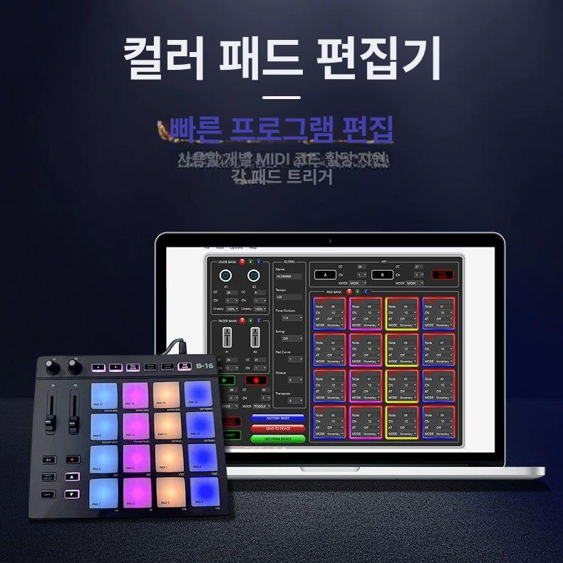 비트메이커 음향기기 음악 작곡 믹서 디제잉 사운드 MIDI 드럼 패드 - 상세 이미지 3