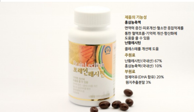 파격 수험생선물 난황 난유 레시틴 브레인레시틴 120캡슐 2개 - 상세 이미지 5