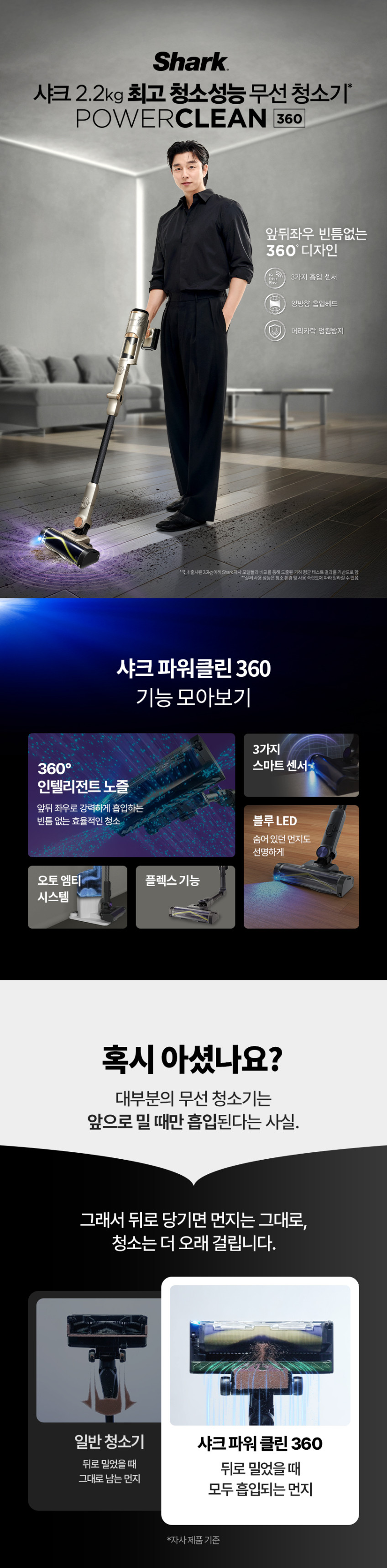 샤크 무선청소기 파워클린360 스틱청소기 IW4271KRCP 라이트쿠퍼 판매처 상세 정보 이미지 2