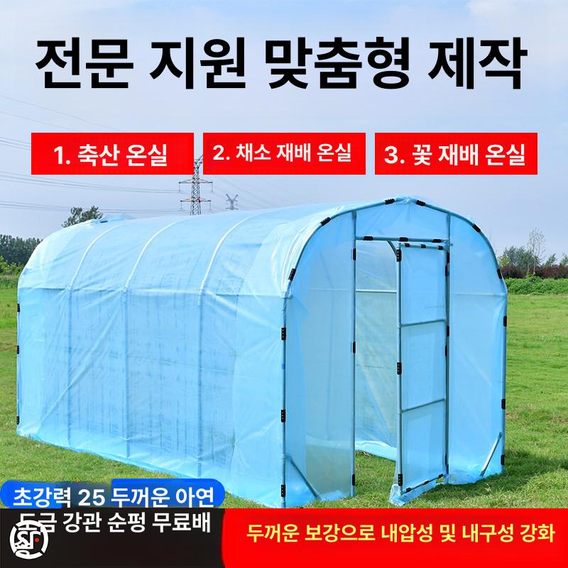 가정용 비닐하우스 다육 식물 보온 온실 하우스 겨울용 대형 구조물 2mx1.5mx2m - 상세 이미지 5