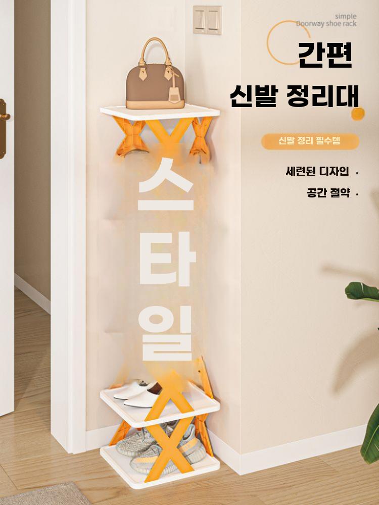틈새수납함 신발 다층신발장 다층수납함 기숙사 T8 바닥 - 오렌지 - 상세 이미지 5