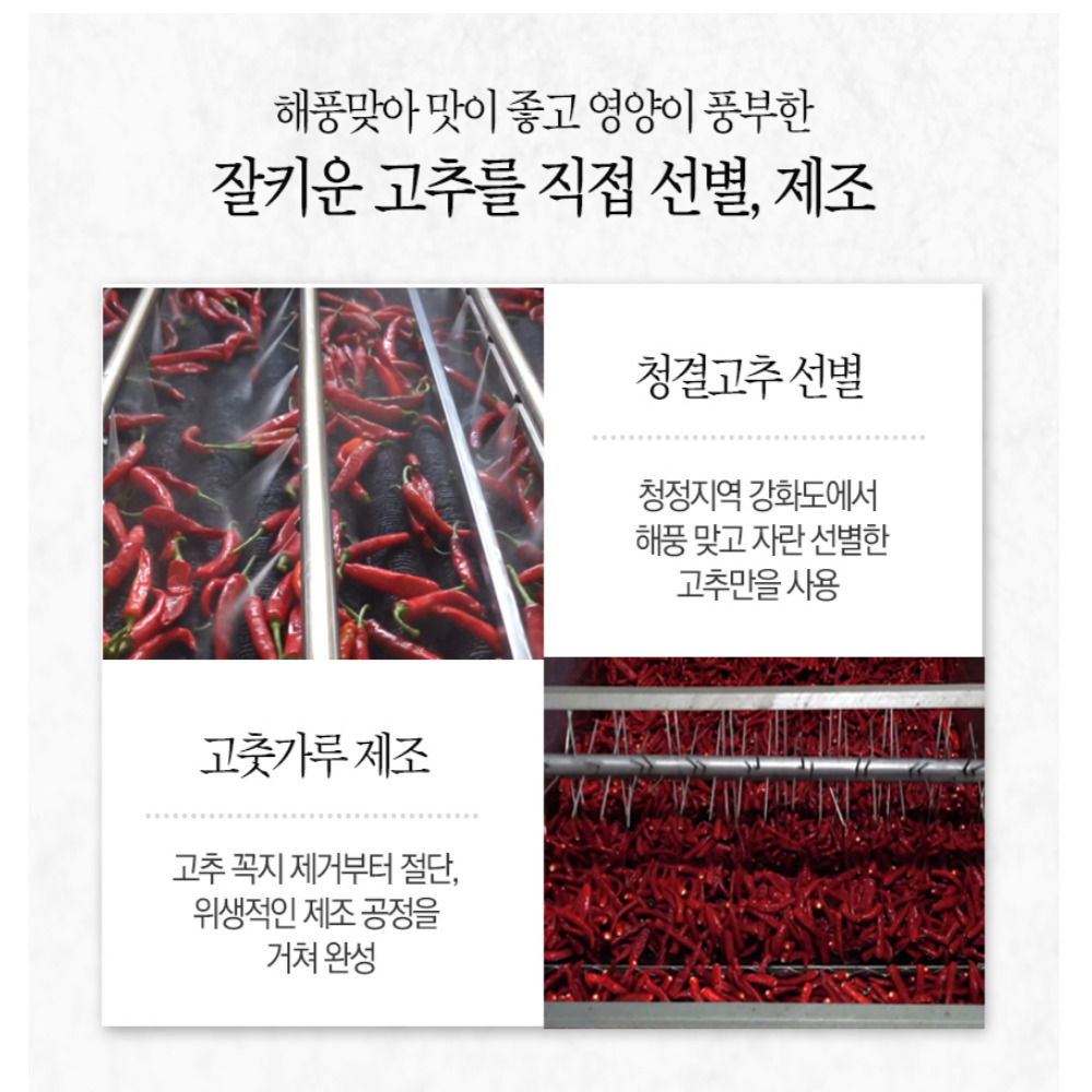 강화도 햇고춧가루 햇고추가루 김장용 보통 매운 고운 고춧가루 500g 국산 태양초 빛깔 이미지 3