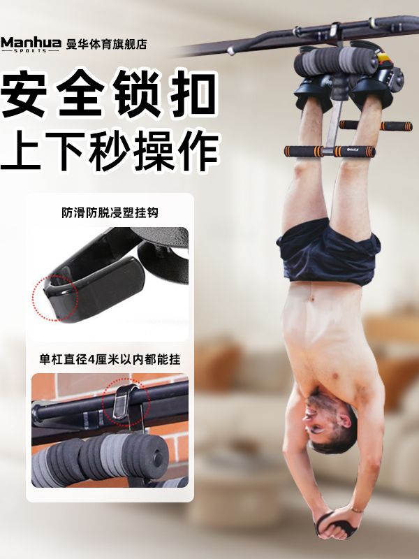 철봉 안전바 철봉 발걸이 후크 레리오브 물구나무 도립기 이미지 6