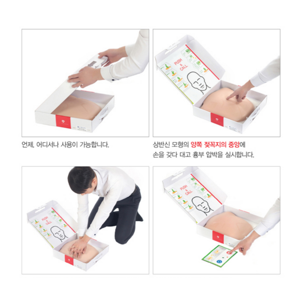 심폐소생술 인형 마네킹 CPR 더미 - 상세 이미지 2