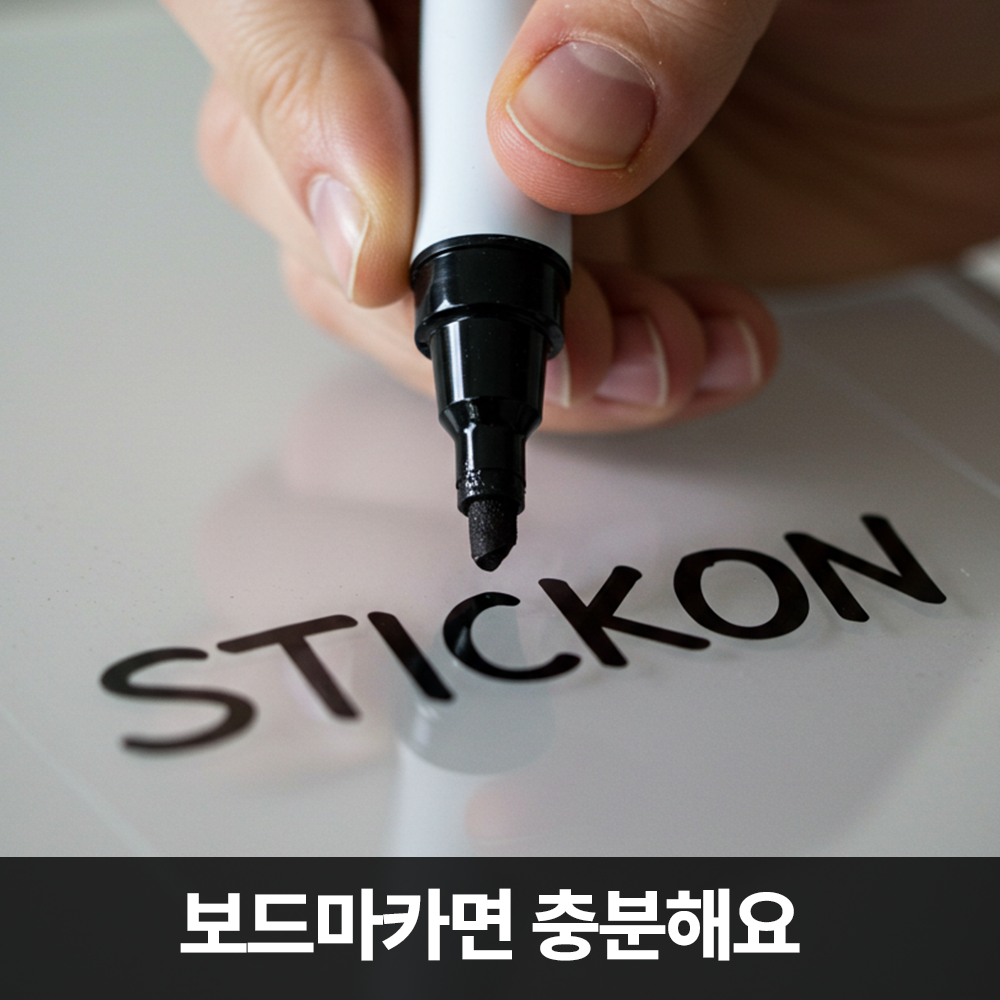 스틱온 특허받은 화이트보드 시트지 투명 대형 특대형 초대형 1270x3000mm - 상세 이미지 2