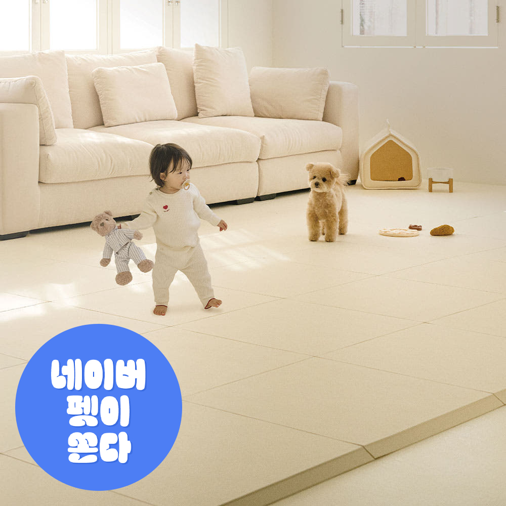 구루구루 올라운드 시공 매트 아기 강아지 고양이 층간소음 슬개골 황변방지 2.5T - 상품 이미지