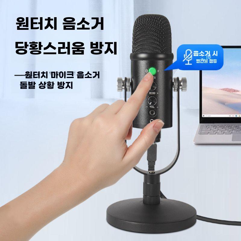 노이즈캔슬링게이밍마이크 컴퓨터휴대폰겸용녹음방송스트리밍용 - 상세 이미지 4