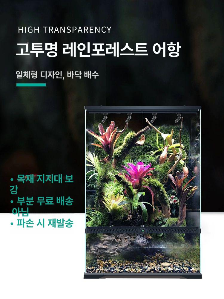 비바리움 테라리움키트 이끼 만들기 팔루다리움 키트 어항 - 상세 이미지 4