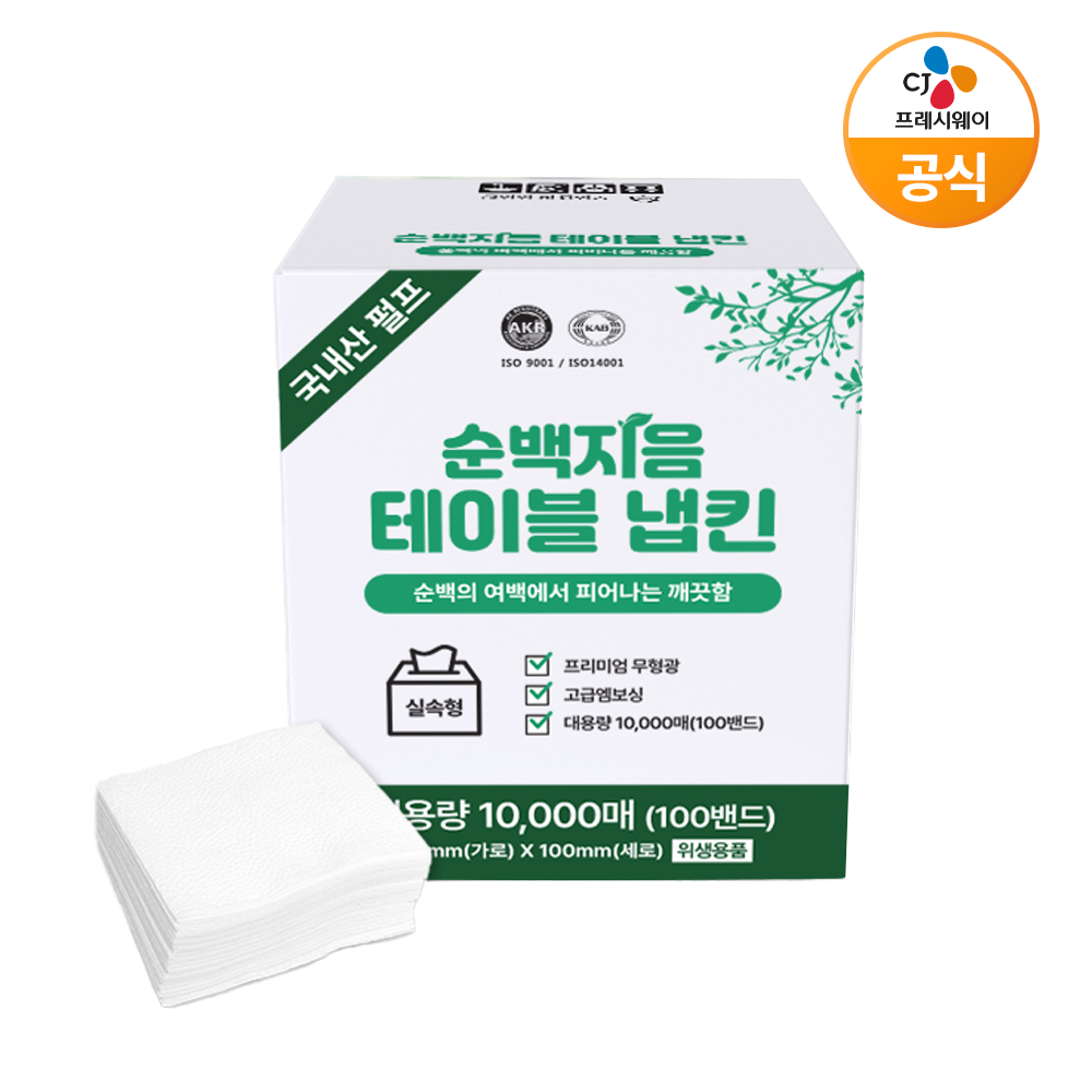 순백지음 테이블냅킨 10000매 칵테일 냅킨 1박스 업소용 대용량 이미지 2
