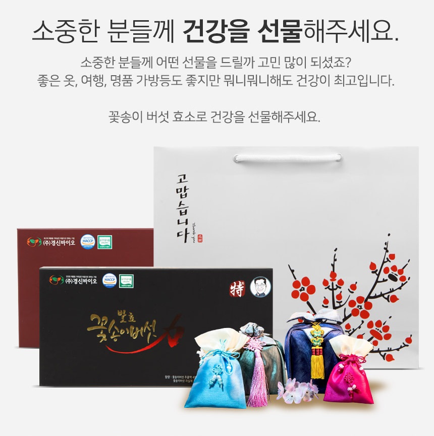 발효꽃송이버섯 꽃송이버섯 발효현미버섯 천미 90포 파격선물 - 상세 이미지 3