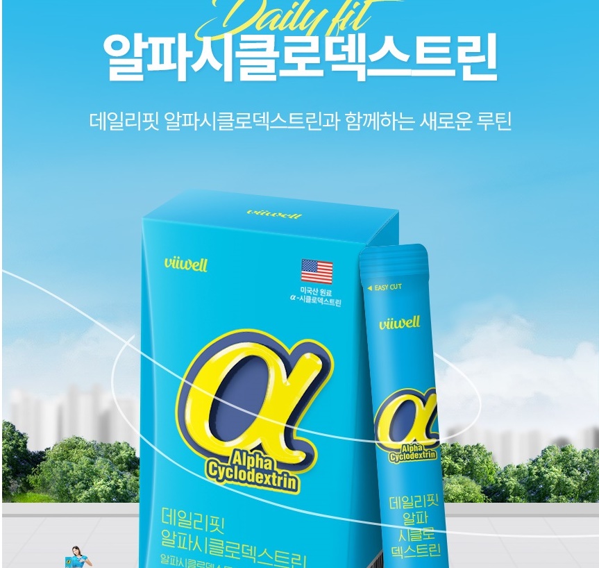 고함량 알파시클로덱스트린 1포당 3,240mg 알파시디 알파cd 14포 2개 - 상세 이미지 4