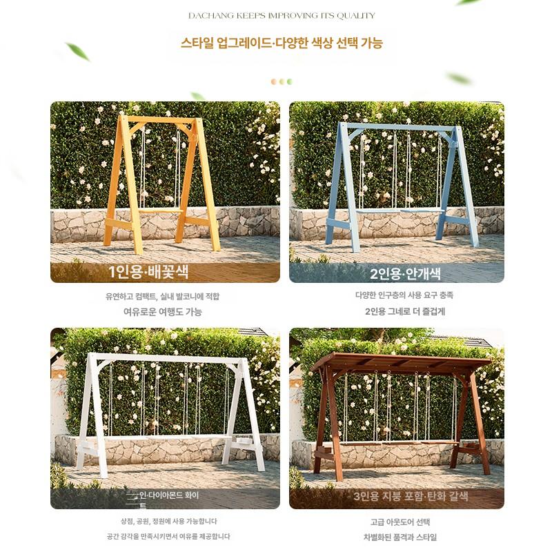 정원 그네 원목 공원 목재 테라스 의자 흔들 카페 - 상세 이미지 4