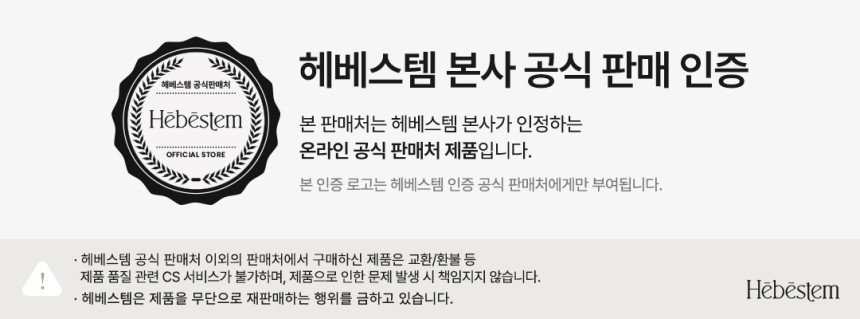 헤베스템 클라우드 티트리 락토 모델링팩 6개입 - 상세 이미지 3