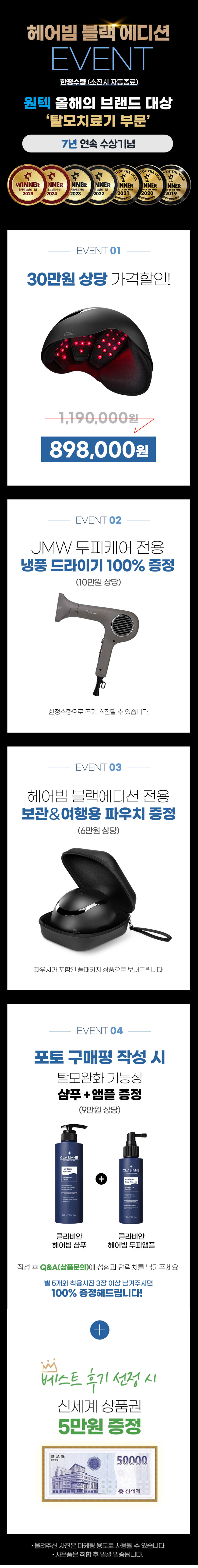 헤어빔 블랙 탈모 치료기 두피 관리기 레이저 판매처 상세 정보 이미지 3