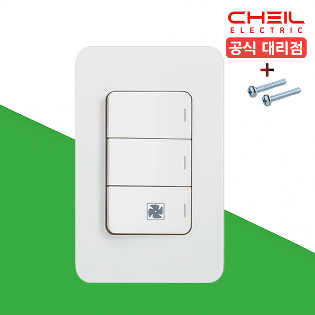 제일 디아트 스위치 3구 단로 화장실 환풍기 전등 전기 커버 화이트