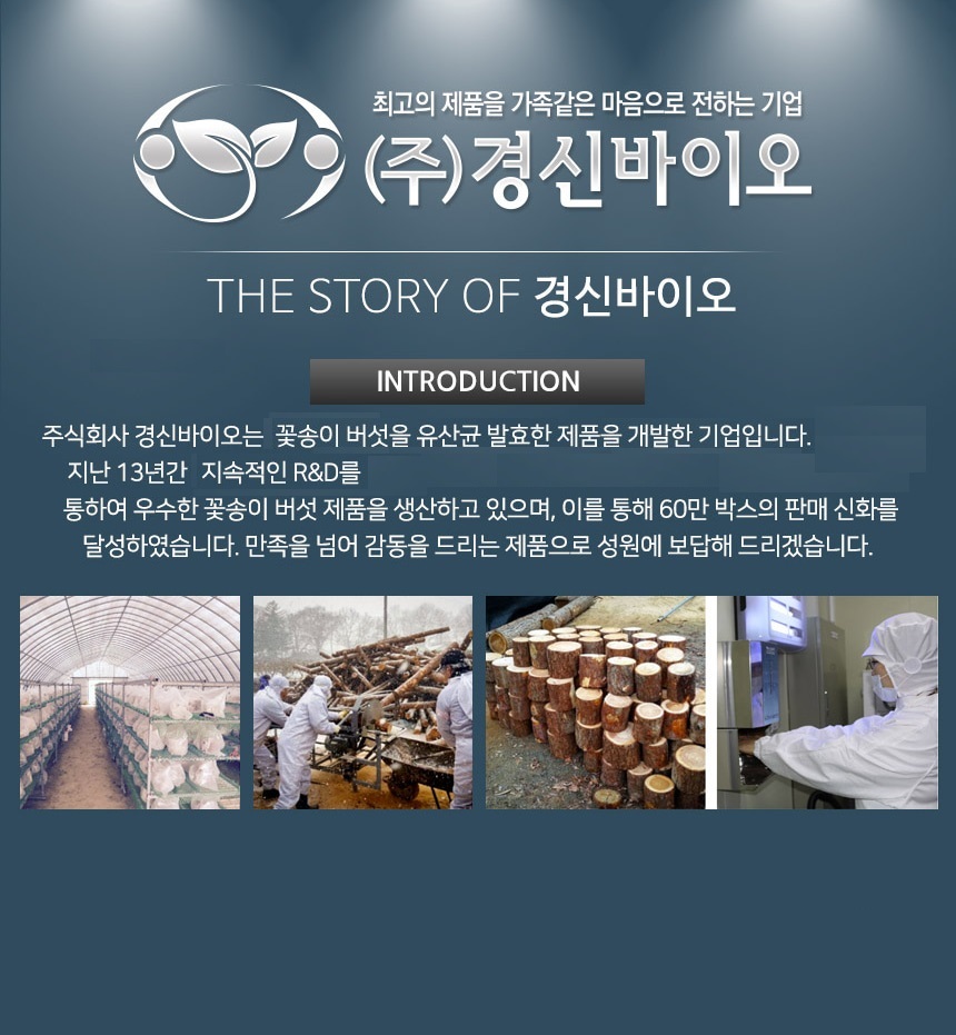 발효꽃송이버섯 효소 발효현미버섯 천미 꽃송이버섯 스틱형 90포 6개 1개더 총7박스 이미지 8