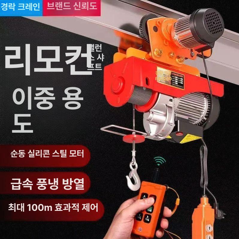 1톤 주행 크레인 겐트리 윈치 체인 2톤 상품 레일 호이스트 - 상세 이미지 2