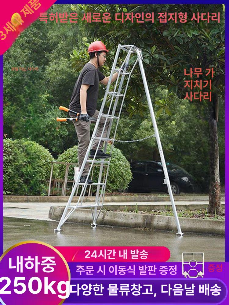 과수원 사다리 접이식 원예 가지치기 전지 정원 나무 - 상세 이미지 2