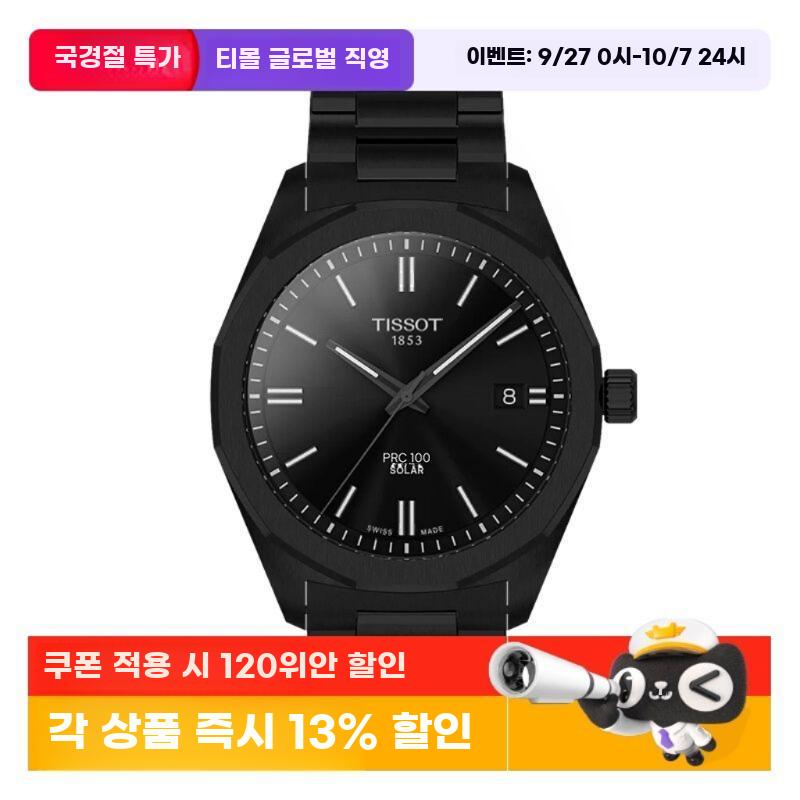 남성 쿼츠시계 스테인리스 밴드 정품 스위스 패션워치 - 상세 이미지 2