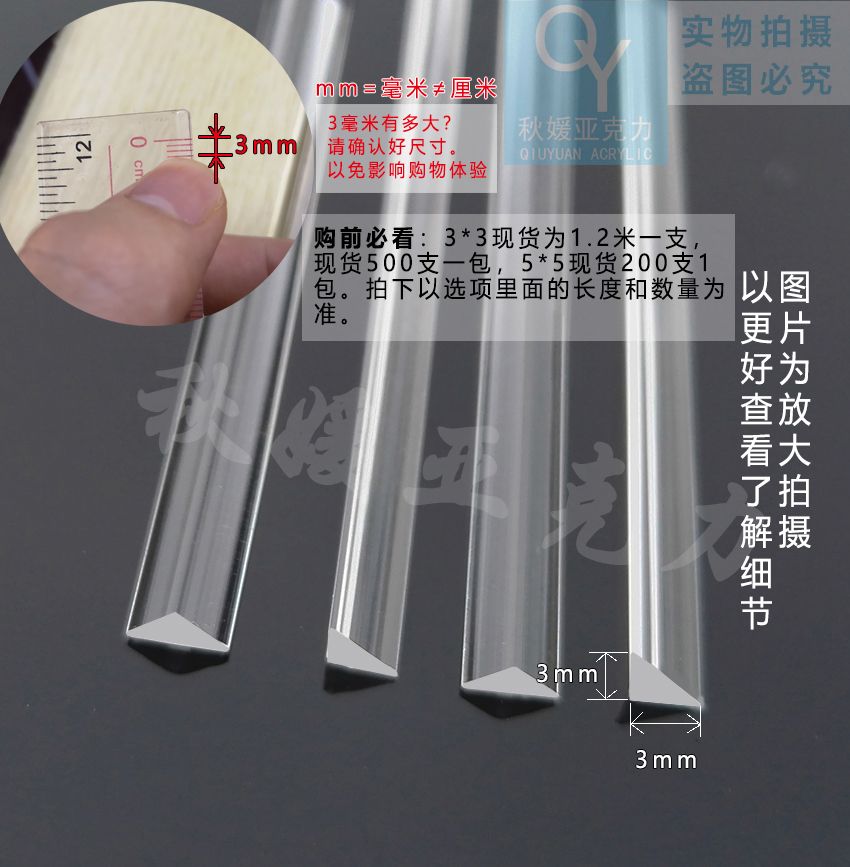 아크릴쫄대 투명 5mm 아크릴 쫄대 삼각형 막대 0.6 - 상세 이미지 4