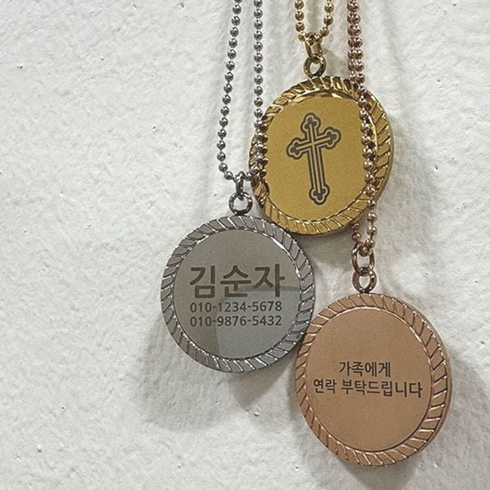 써지컬 각인 목걸이 실버 노인 인식표 미아 방지 배회 - 메인 이미지