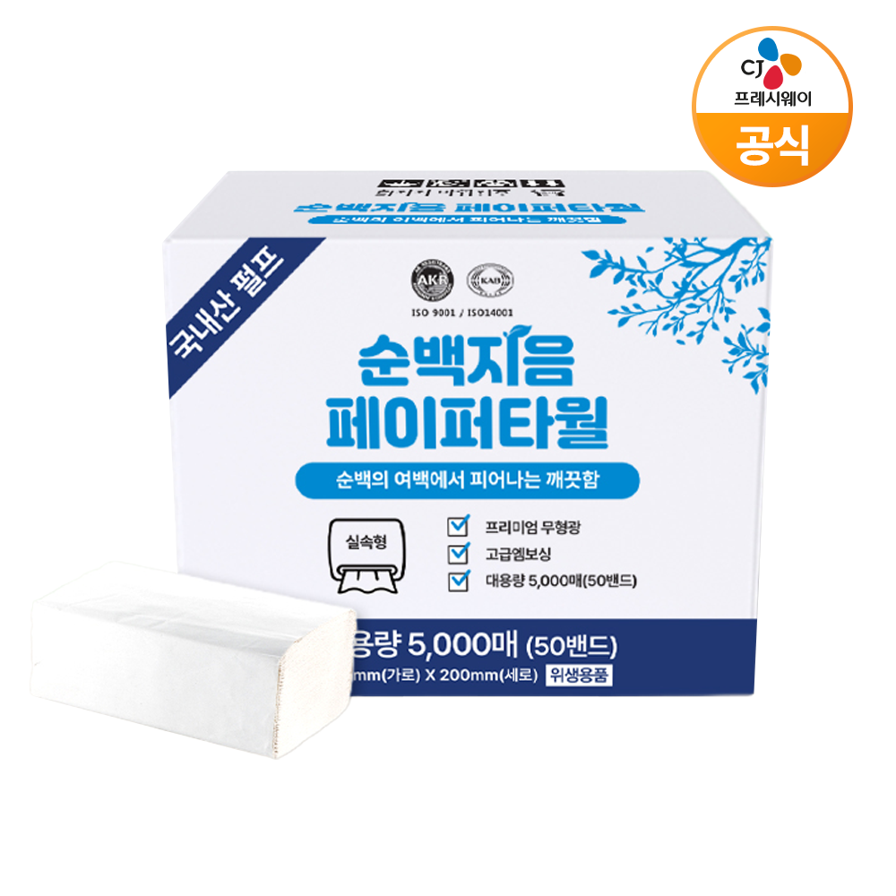 순백지음 페이퍼타올 5000매 핸드타올 1박스 업소용 대용량 무형광 - 상세 이미지 2