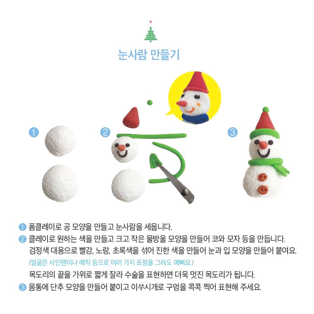 눈사람 오르골 만들기 1인 크리스마스 미니어처 클레이 - 상세 이미지 2