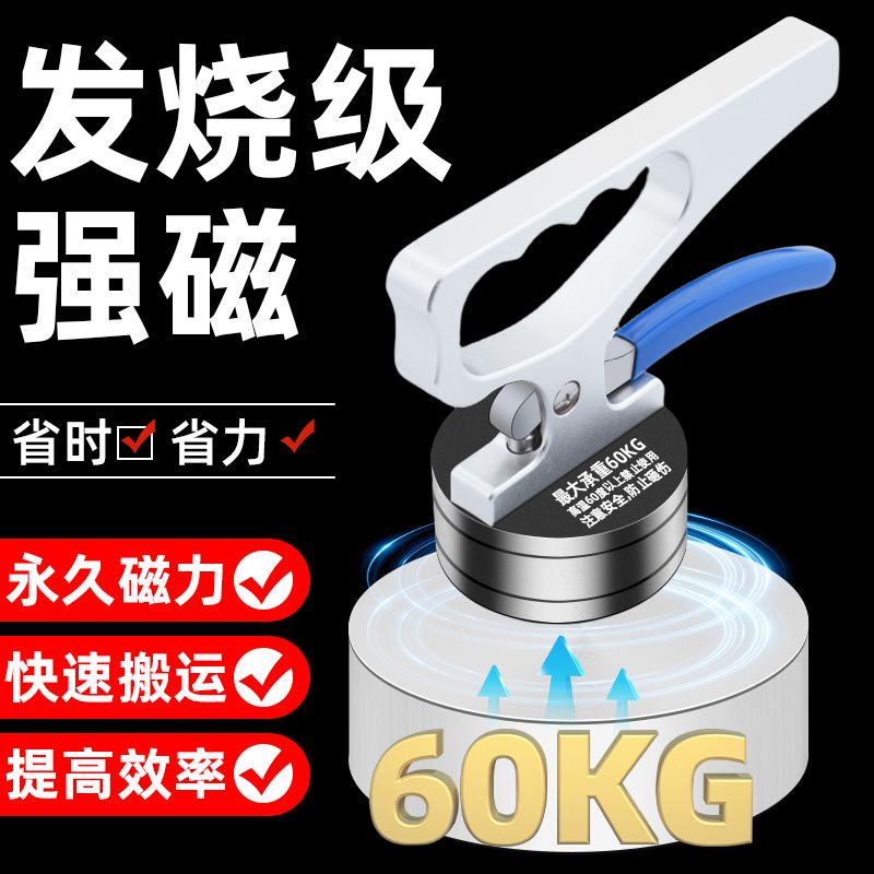 핸드 자석 강력 핸들 철판 클램프 픽업 마그네틱 강한 리프트 30KG 냄비 자석 - 상세 이미지 2