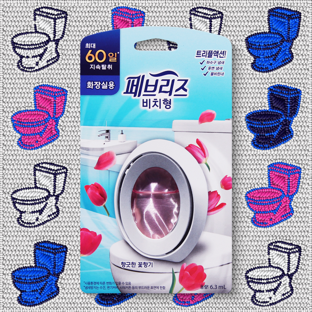 페브리즈 화장실용 비치형 방향제 향긋한 꽃향기 6.3ml 1개 - 메인 이미지