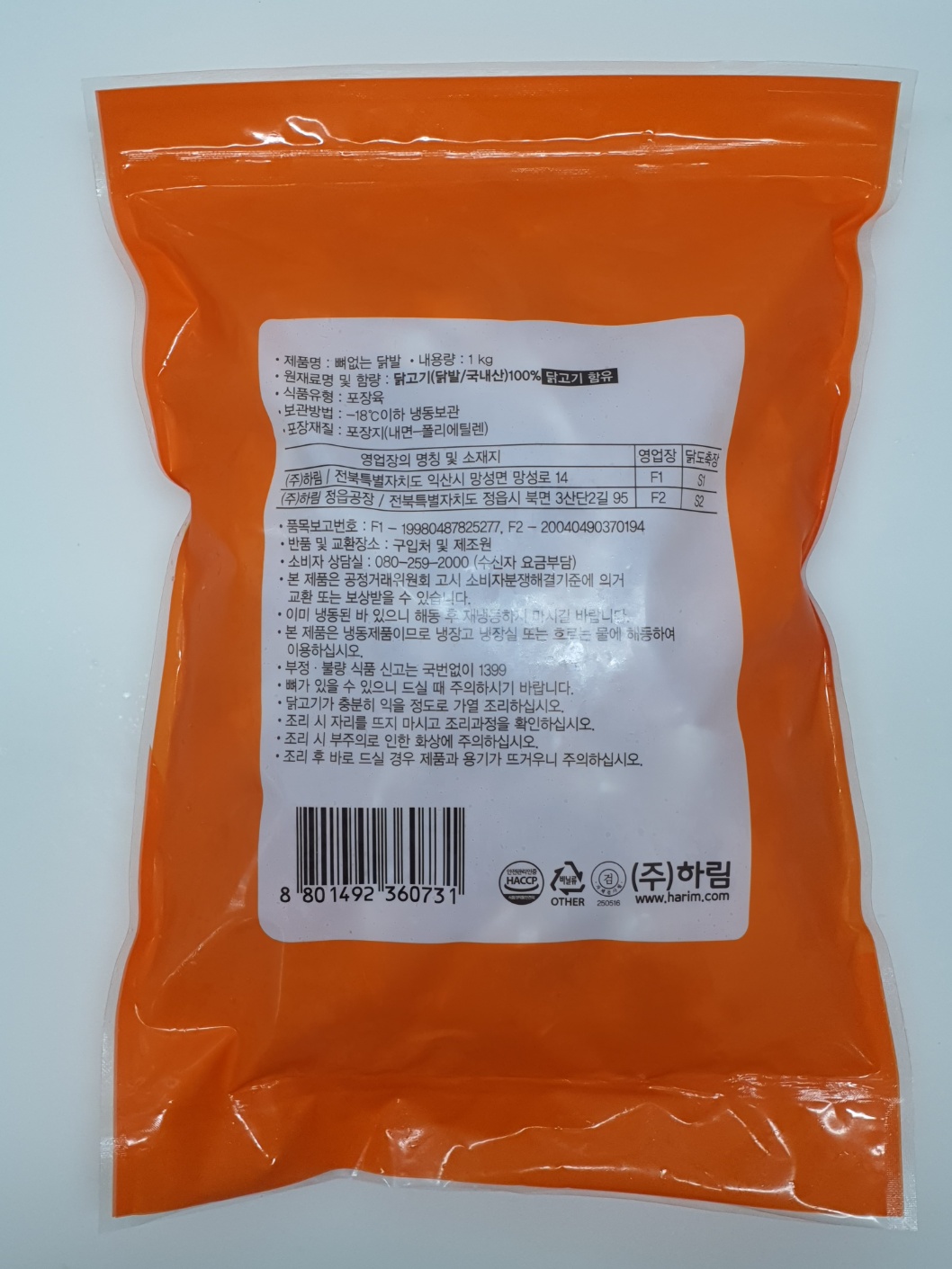 뼈없는 닭발 냉동 무뼈닭발 1kg 200g 국내산 냉장 생닭발 이미지 7