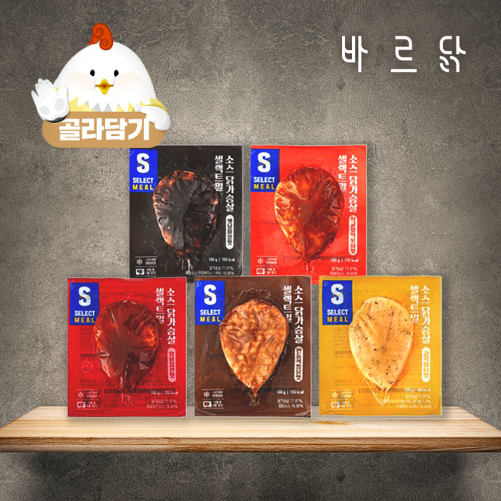 셀렉트밀 바르닭 소스닭가슴살 1+1