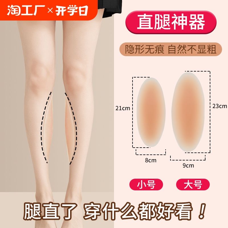 O자 일자다리 실리콘 다리 패드 스티커 싱글 보정 종아 - 상세 이미지 2