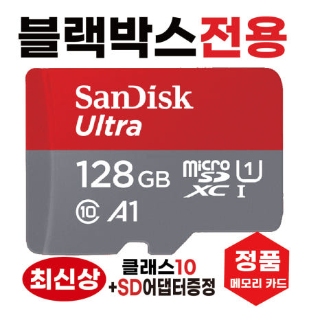 [샌디스크]파인뷰 LXQ700 POWER SD카드 블랙박스전용칩 마이크로메모리카드 128GB