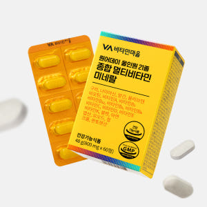 [12개월분/1만원 할인쿠폰]  비타민마을 원어데이 21종 종합 멀티비타... 맛있게 먹은 솔직 후기 - 상품 이미지 2