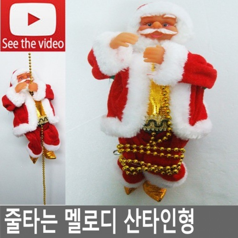 멜로디 줄타는 산타인형 크리스마스 선물 장식 소품 장난감 크리스마스트리 데코 인테리어 소품샵 무인매장 - 상품 이미지