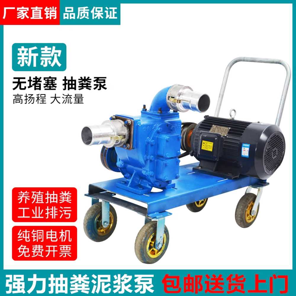 슬러지 이송 펌프 강력 하수 농장 스텐 자체 흡입 도구 4KW 220V - 상세 이미지 2