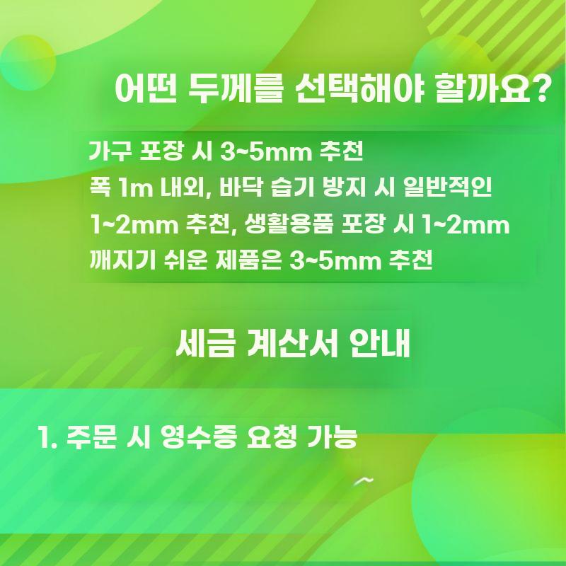 택배포장 폼보드 충격흡수폼시트 가구바닥보호포장용품 - 상세 이미지 5