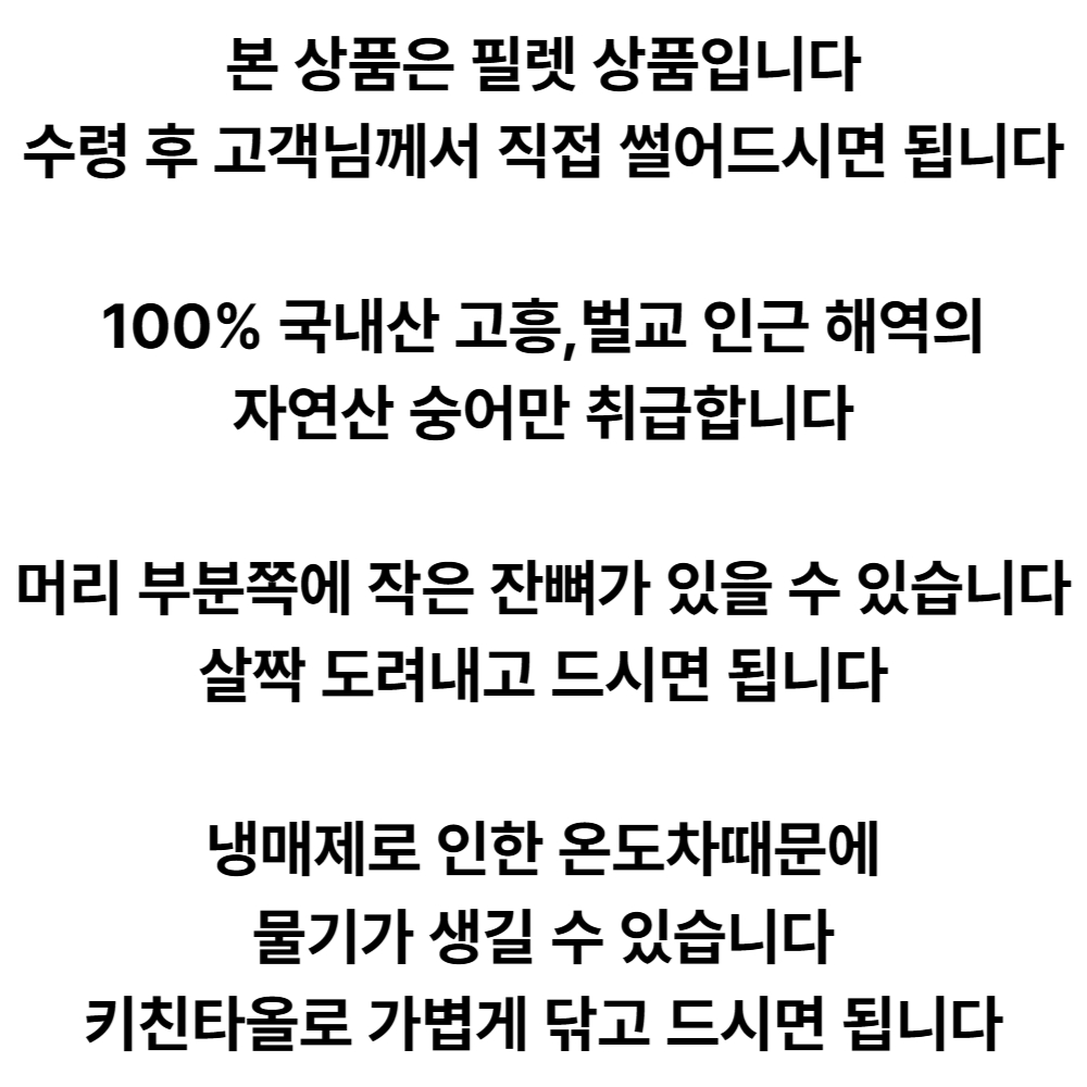 국내산 남해안 숭어 회 필렛 손질 전 1kg내외 보리숭어 횟감 자연산 - 상세 이미지 2
